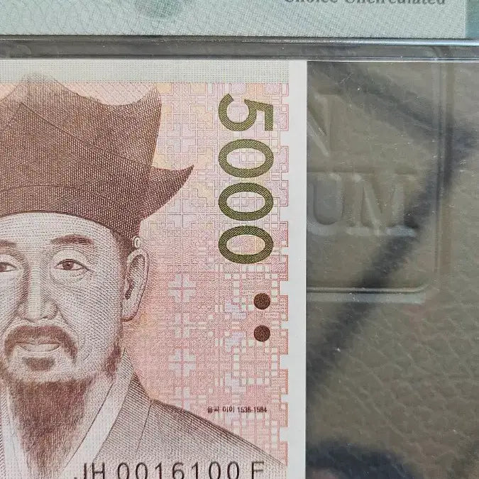 [BUNJANG] Korean 5,000 Won Radar Serial Number Note / 오천원 (5,000)원권 레이더 번호