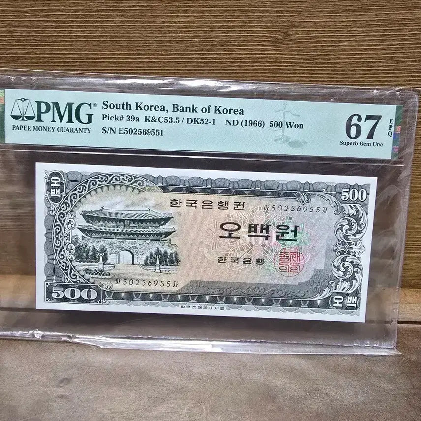 [BUNJANG] Korean Banknote 500 Won PMG 67 Grade / 1966년 한국은행 500원 지폐 PMG 67등급