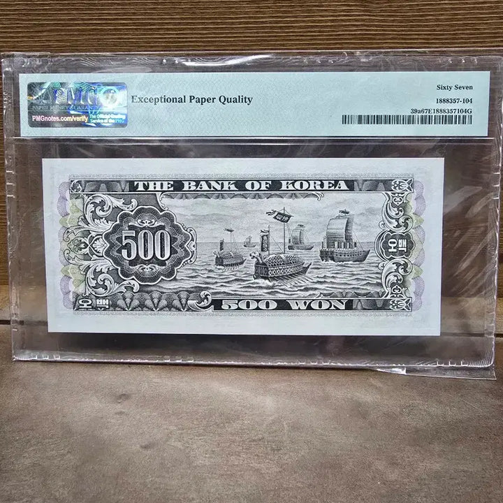 [BUNJANG] Korean Banknote 500 Won PMG 67 Grade / 1966년 한국은행 500원 지폐 PMG 67등급