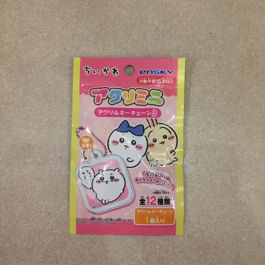 [BUNJANG] Chiikawa Acrylic Keyring / (미개봉) 치이카와 아크릴 키링