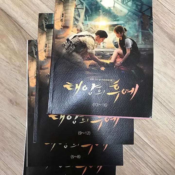 [BUNJANG] Drama Script - Small Size / [구합니다] 김은숙 작가님 드라마 작은사이즈 현장대본