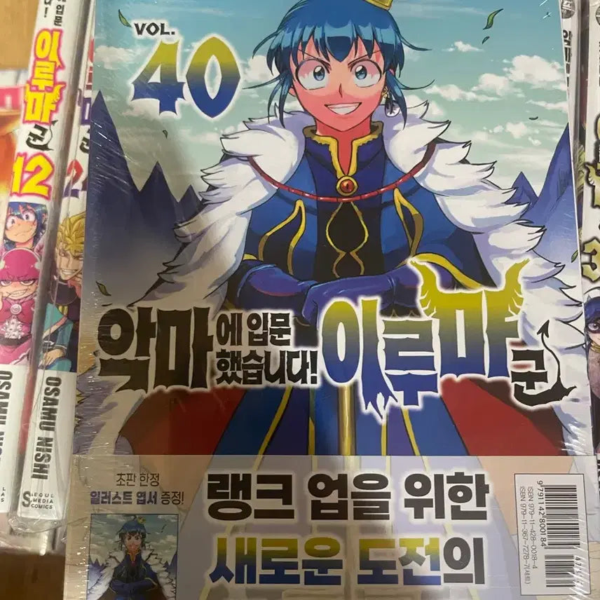 [BUNJANG] Akinmun Manga Bundle Set / 악입문1~7,10~12,24~41,마피아if1~4권 초판엽서O 일괄판매