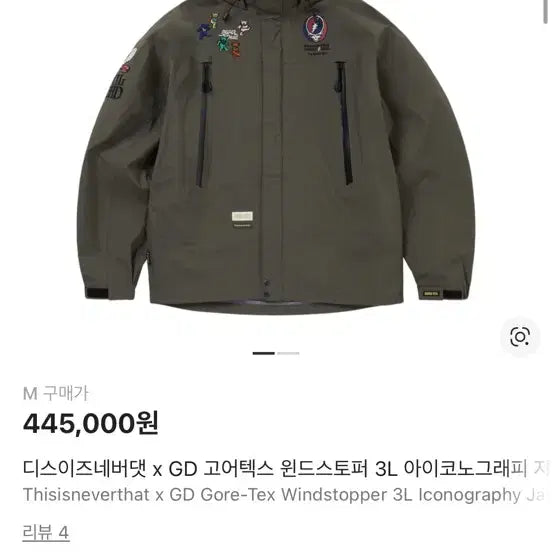 [BUNJANG] thisisneverthat GD Gore-Tex Windstopper 3L Jacket Mud M / (구매)디스이즈네버댓 GD 고어텍스 윈드스토퍼 3L 자켓 머드 M