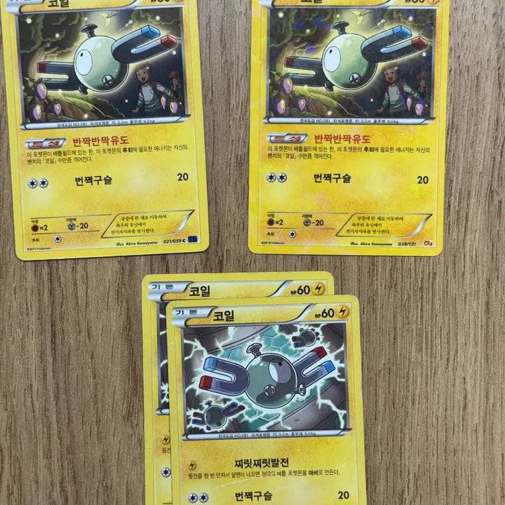 [BUNJANG] Pokemon Coil Card / 포켓몬카드 코일 판매