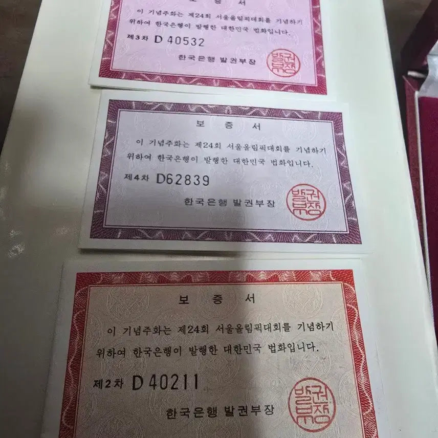 [BUNJANG] Seoul Olympic Commemorative Coin Set (Overseas Gift) / 88년 서울올림픽(해외 증정용1~4차)기념주화 세트