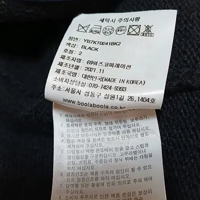 [BUNJANG] Yale Oversized Knit Sweater / 예일 오버핏니트 100 가슴59 기장69