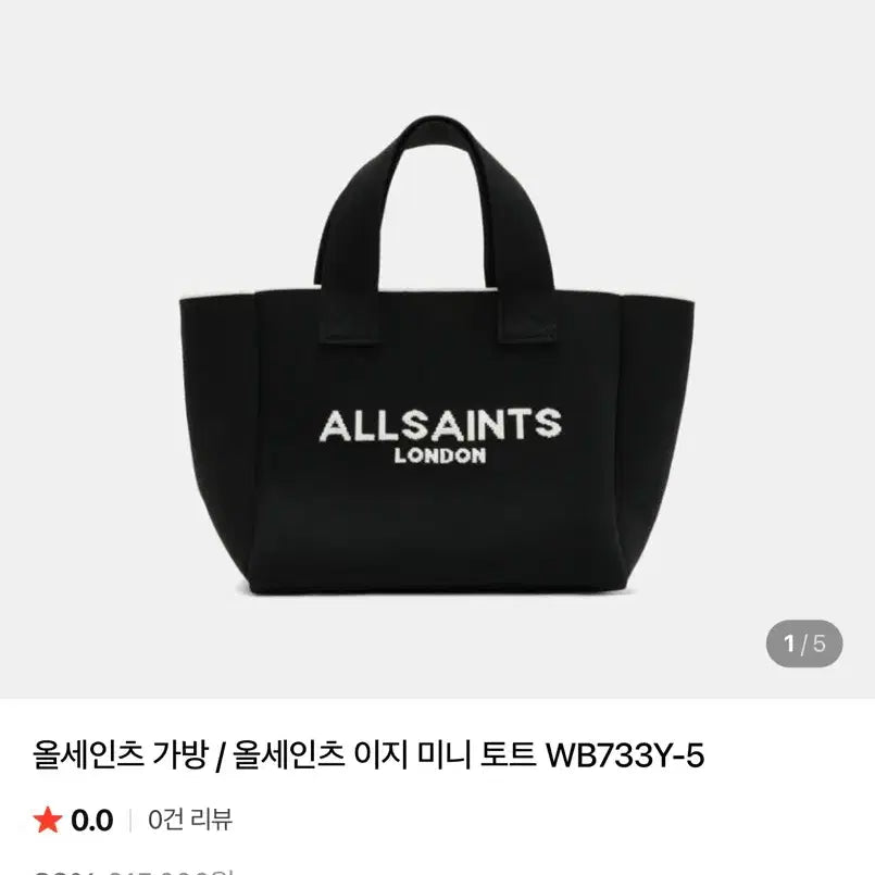 [BUNJANG] Allsaints Tote Bag / 올세인츠 가방 토트백