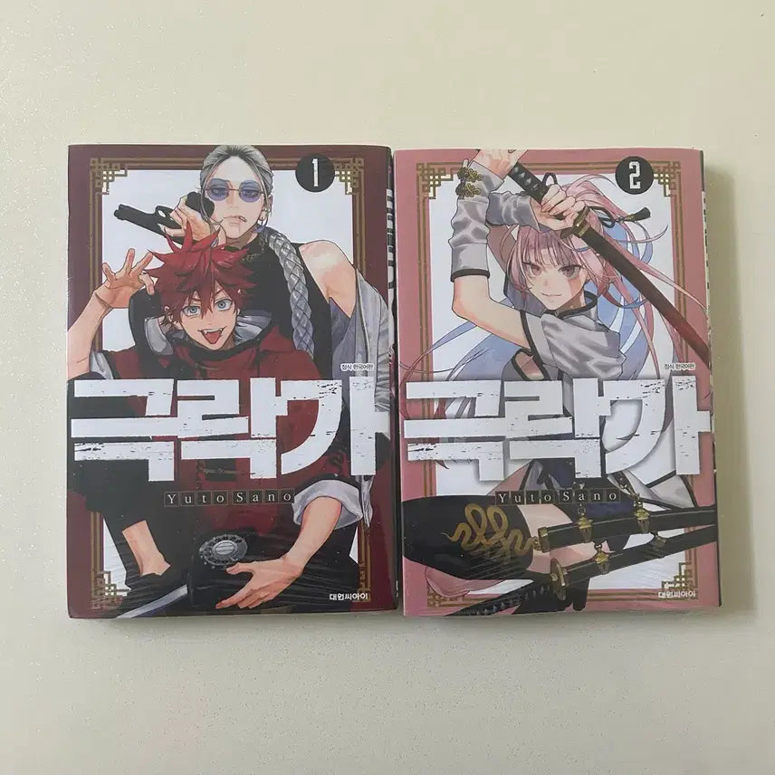 [BUNJANG] Various Artists Illustrated Book Bundle Set / 극락가 1,2권 일괄