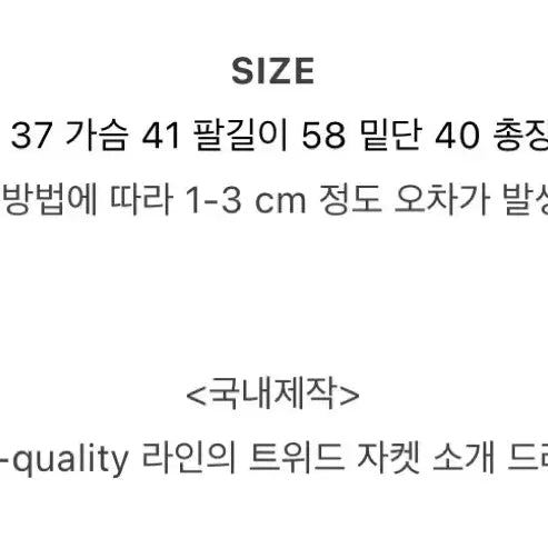 [BUNJANG] Tweed Jacket / 새상품) 큐빅 노카라 트위드 자켓