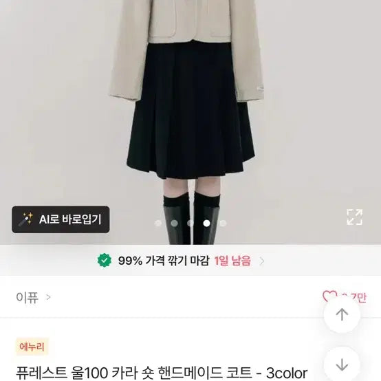 [BUNJANG] Unisex Ivory Short Coat / 아이보리 숏코트