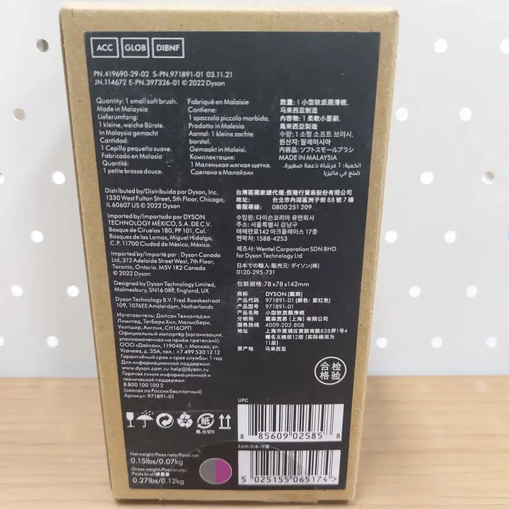 [BUNJANG] Small Soft Smoothing Brush / [새상품] 스몰 소프트 스무딩 브러쉬 / 무료배송