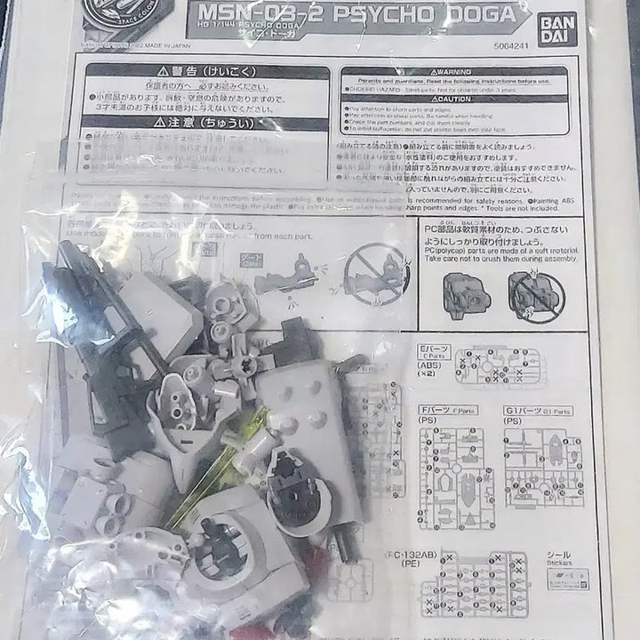 [BUNJANG] Bandai HG Psycho Doga Gundam Completed Model / 반다이 HG 사이코도가 건담 + 델피데칼 완성품 팝니다