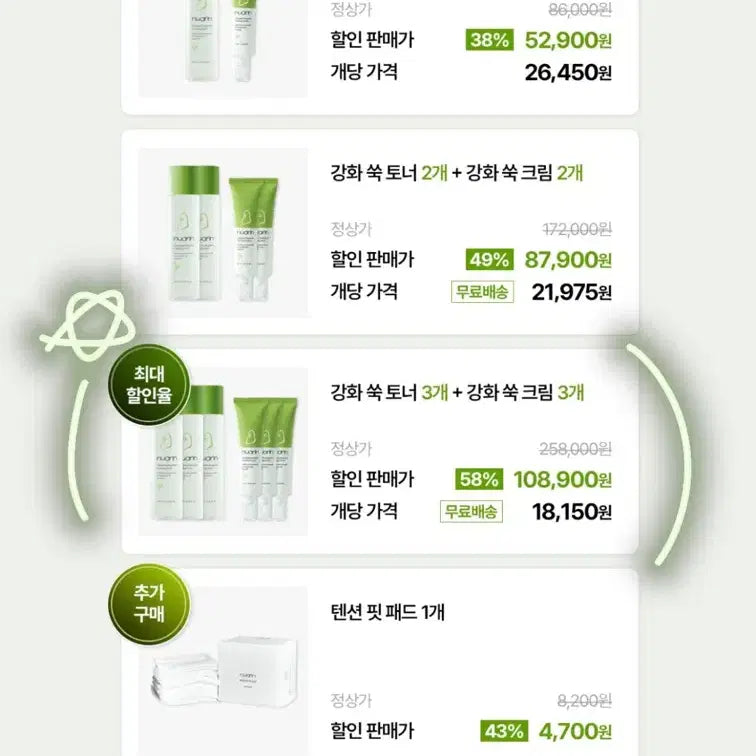 [BUNJANG] Nuarin Toner & Cream Set - Split Set / 누아린 강화 쑥 토너 크림 세트 분할