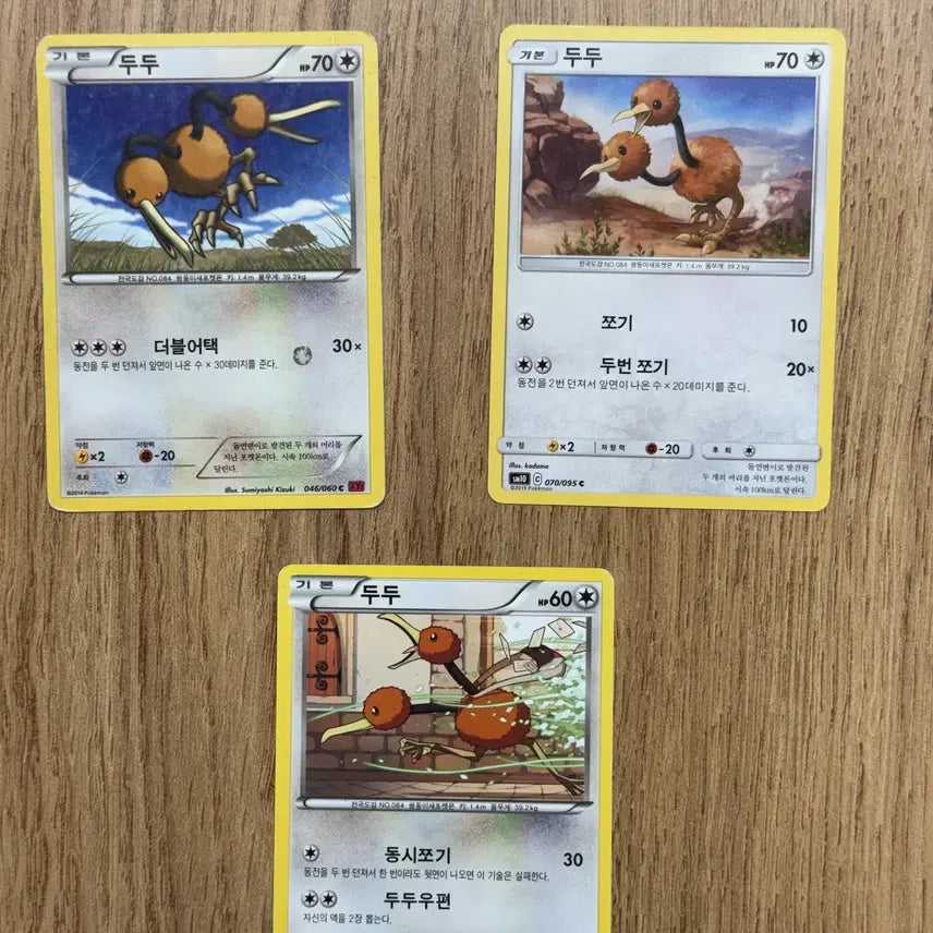 [BUNJANG] Pokemon Dodo Card / 포켓몬카드 두두 판매