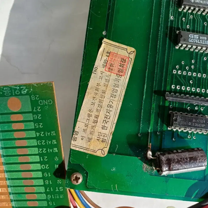 [BUNJANG] Retro Green PCB Board / 옛날 그린 PCB 회로기판 너구리