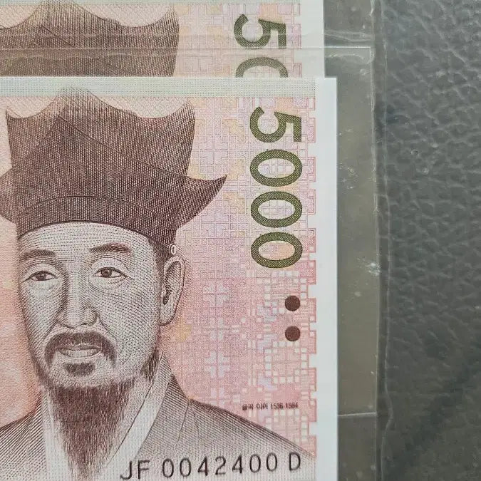 [BUNJANG] Rare Number 5,000 Won Bills - Radar & Symmetry (2 Bills) / 오천원(5,000)원권 희귀 번호/ 2장레이더