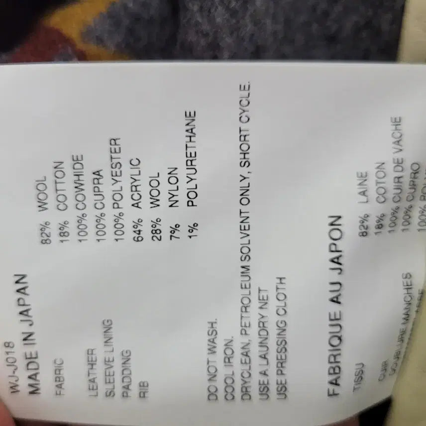 [BUNJANG] Junya Watanabe MAN Spring Bomber Jacket / 준야 와타나베 MAN 팬들턴 자켓 봄버