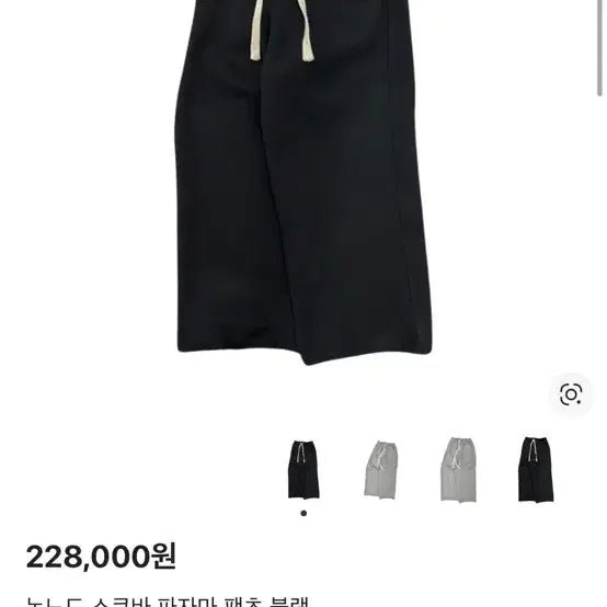 [BUNJANG] Nohnode Scuba Pajama Pants Black / [1]논노드 스쿠바 파자마 팬츠 블랙