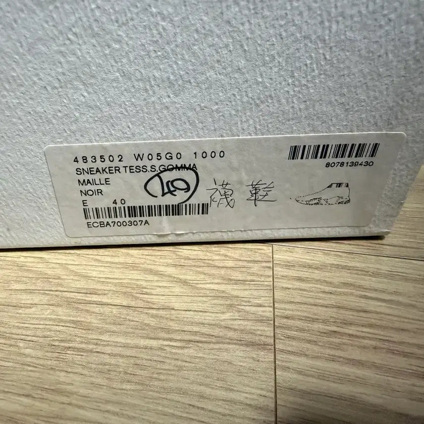 [BUNJANG] Balenciaga Speedrunner OG Black White E40 / 발렌시아가 스피드러너 og 검흰 e40