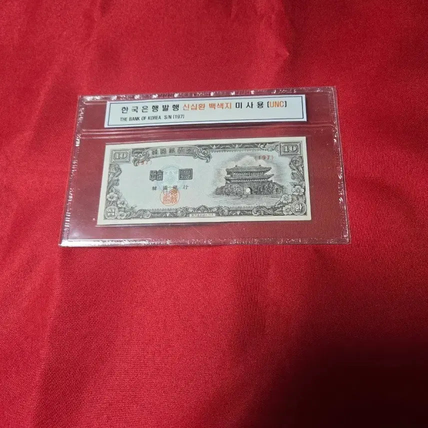 [BUNJANG] New Idol Series White Paper Unused / 신십환 백색지 미사용 지페