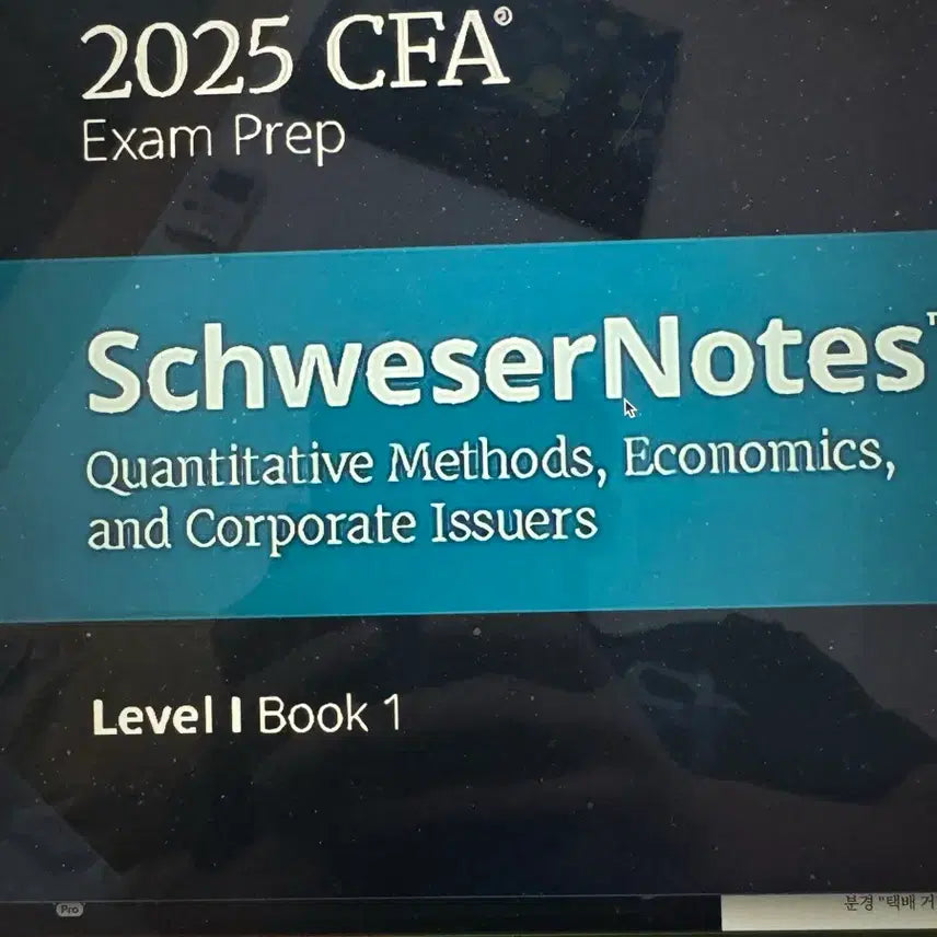 [BUNJANG] Schweser CFA Level 1 Textbook / 슈웨이저 Cfa lv1