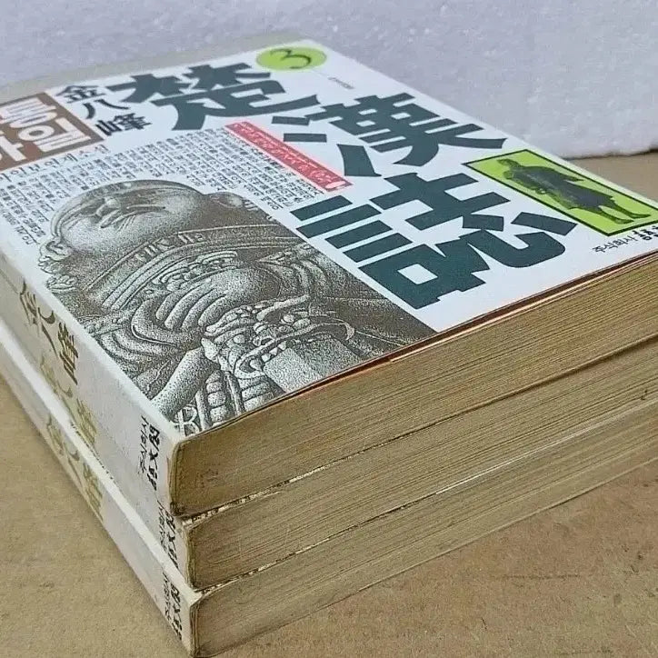 [BUNJANG] Historical Book Collection / 84년 발행 초한지 소장 수집