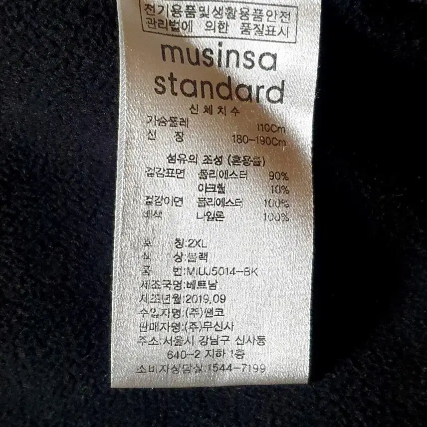 [BUNJANG] Musinsa Standard Fleece Jacket 2XL / 무신사 스탠다드 후리스 자켓 105-110