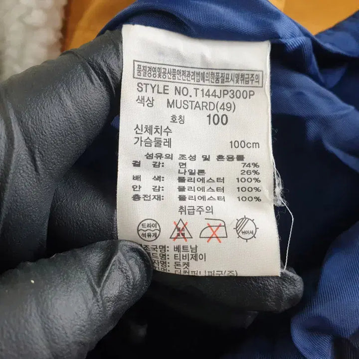 [BUNJANG] TBJ Jacket Mustard / TBJ NEARBY 남100 머스타드 웰론 점퍼 L8301