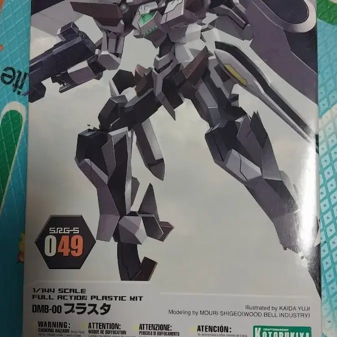[SOLD OUT] 코토부키야 브라스타