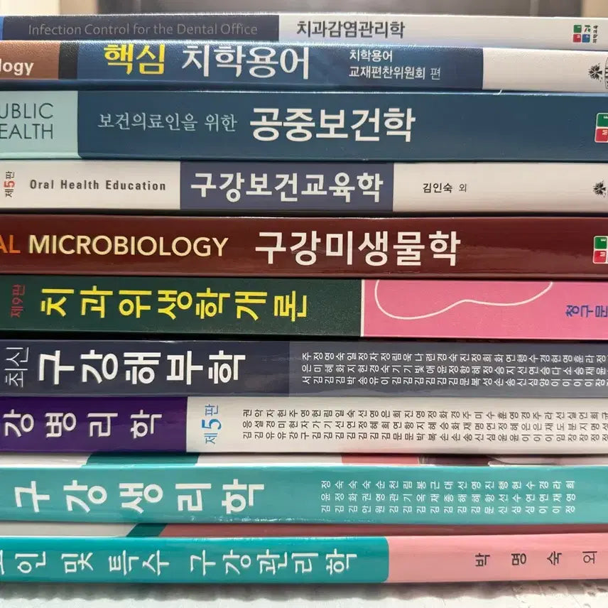 [BUNJANG] Dental Hygiene Textbook Bundle / 치위생학과 교재 판매