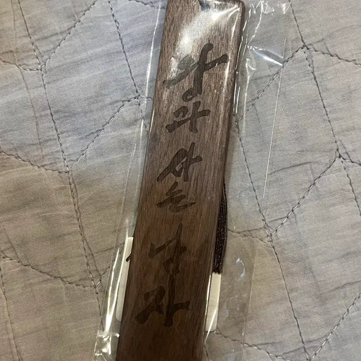 [SOLD OUT] 왕과사는남자 왕사남 나무 명패 북마크 새상품 판매