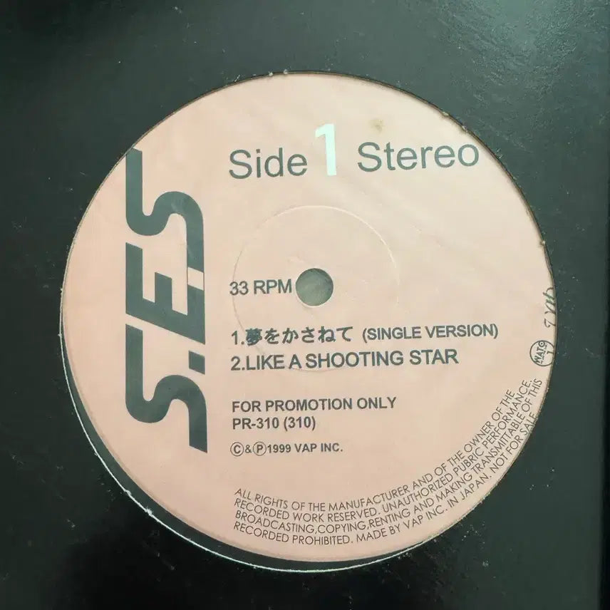 [BUNJANG] S.E.S. LP Vinyl Record Japanese Promo Edition / SES LP 바이닐 레코드 일본 프로모반 2장