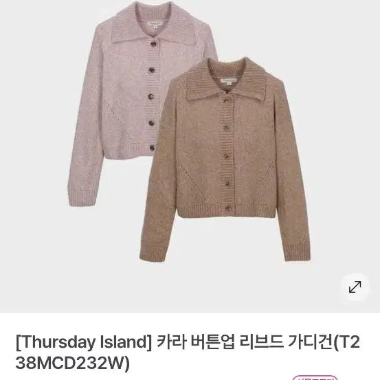[BUNJANG] Thursday Island Button-Up Ribbed Cardigan / 써스데이아일랜드 카라버튼업리브드가디건