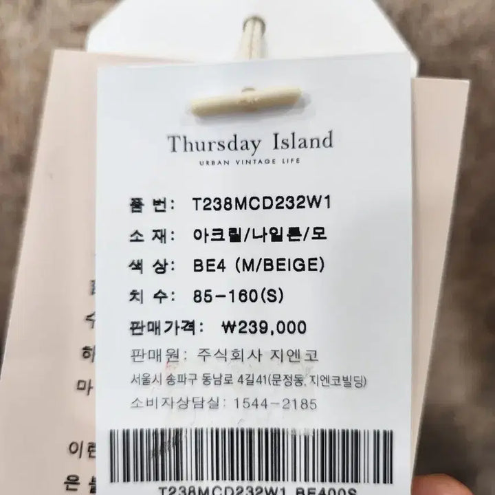 [BUNJANG] Thursday Island Button-Up Ribbed Cardigan / 써스데이아일랜드 카라버튼업리브드가디건
