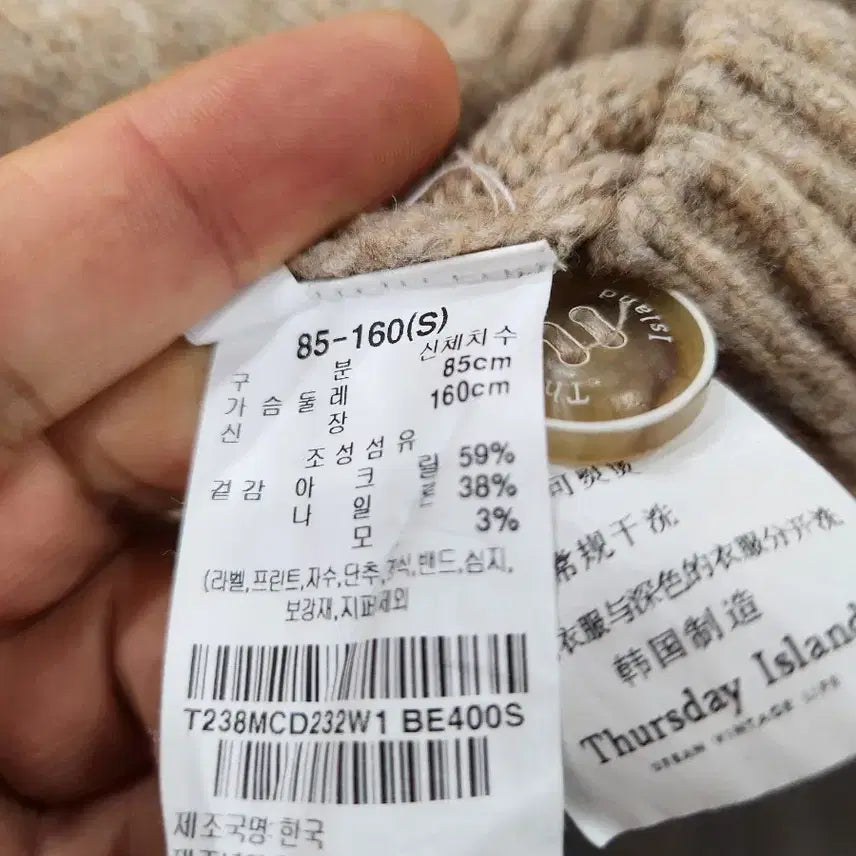 [BUNJANG] Thursday Island Button-Up Ribbed Cardigan / 써스데이아일랜드 카라버튼업리브드가디건