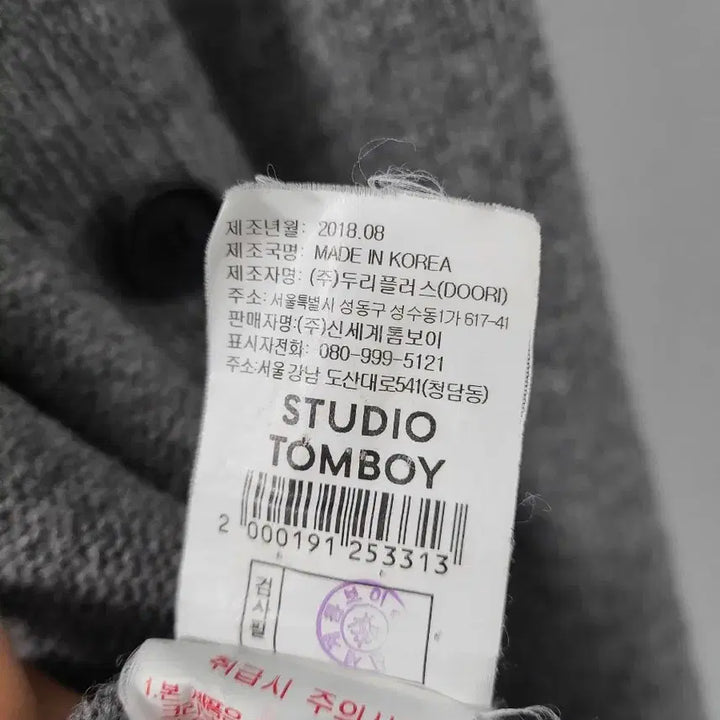 [BUNJANG] Studio Tomboy Gray Cardigan / 스튜디오 톰보이 그레이 가디건