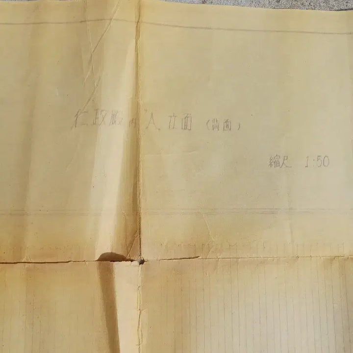 [BUNJANG] Old Geunjeongjeon Architectural Blueprint / 오래된 건축 도면 청사진  근정전