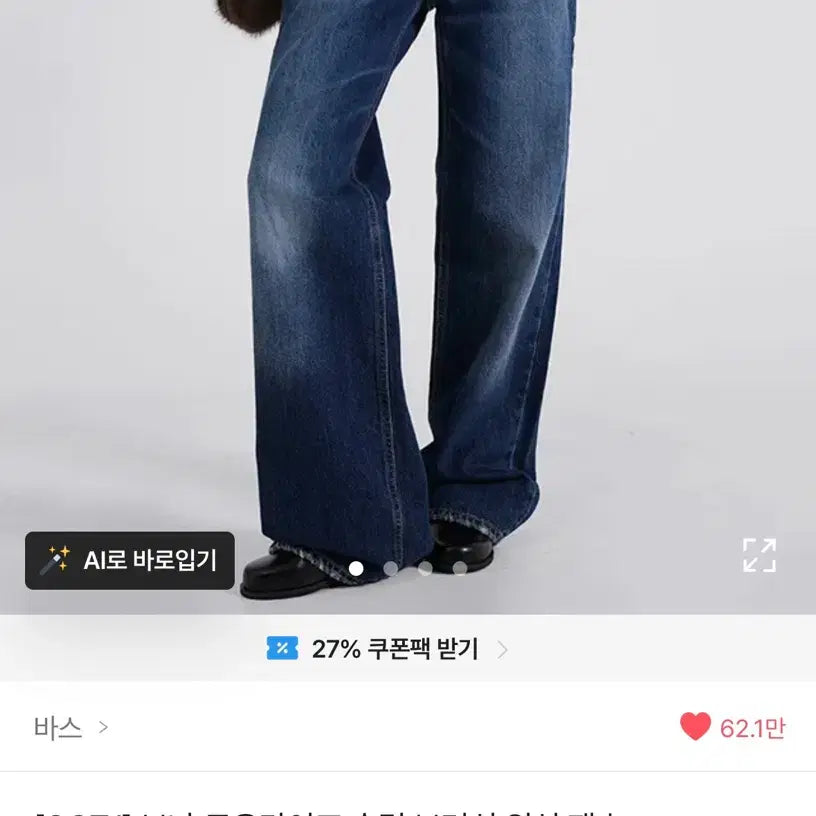 [BUNJANG] Cosmic Girls Bona Low-Rise Slim Washed Jeans / OOTJ 보나 로우라이즈 슬림 브러쉬 워싱 팬츠