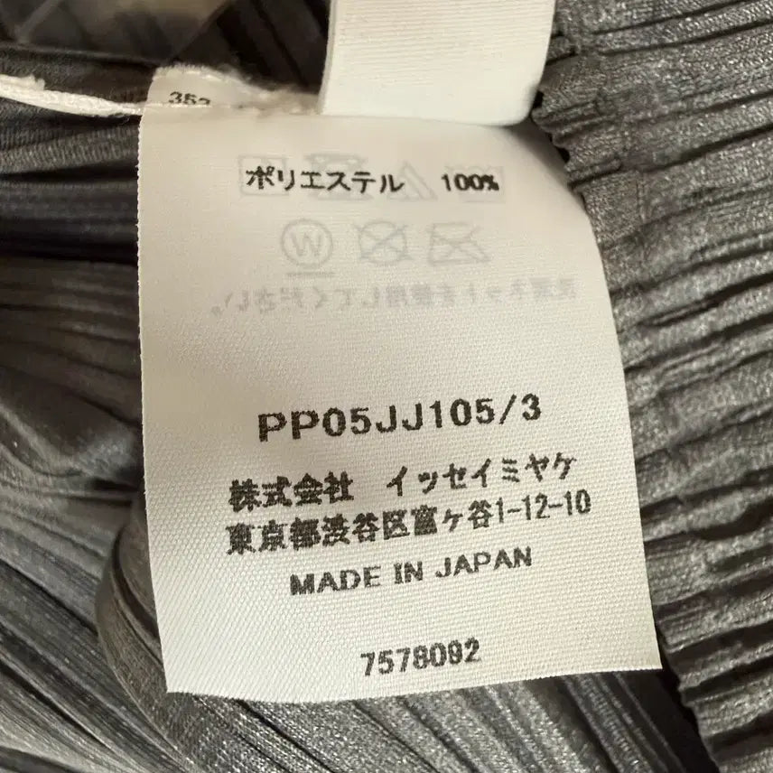 [BUNJANG] Pleats Please Gray Shirt / 플리츠플리즈 셔츠 그레이 3사이즈