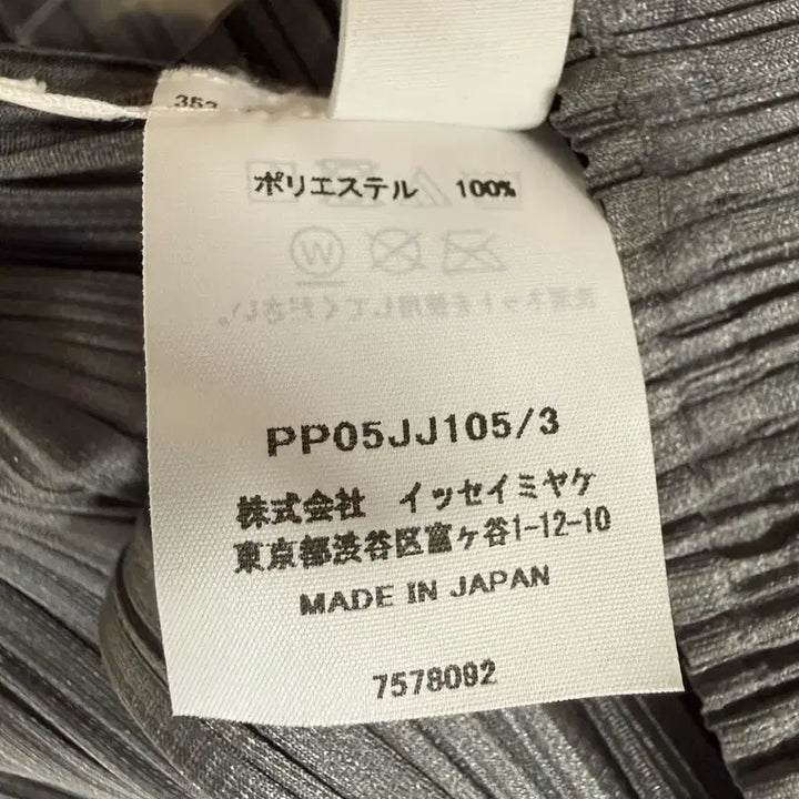 [BUNJANG] Pleats Please Gray Shirt / 플리츠플리즈 셔츠 그레이 3사이즈