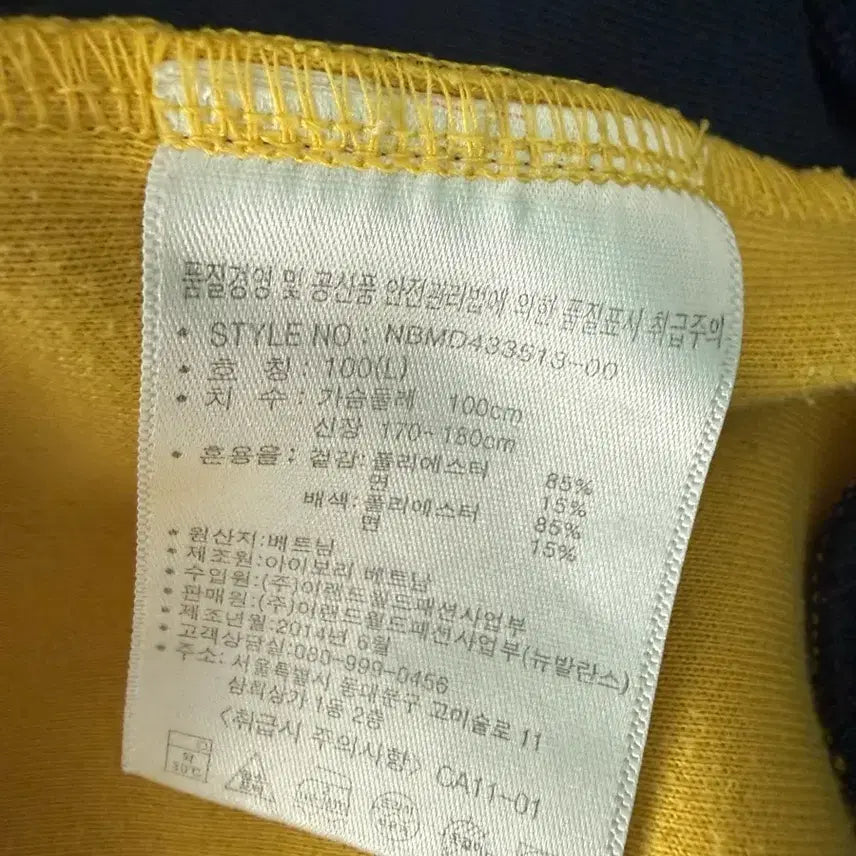 [SOLD OUT] 뉴발란스 보스톤 옐로우 트랙탑100