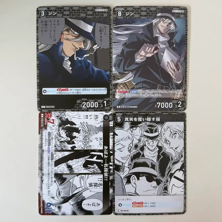 [SOLD OUT] 명탐정코난 검은조직 진 tcg 카드 세트