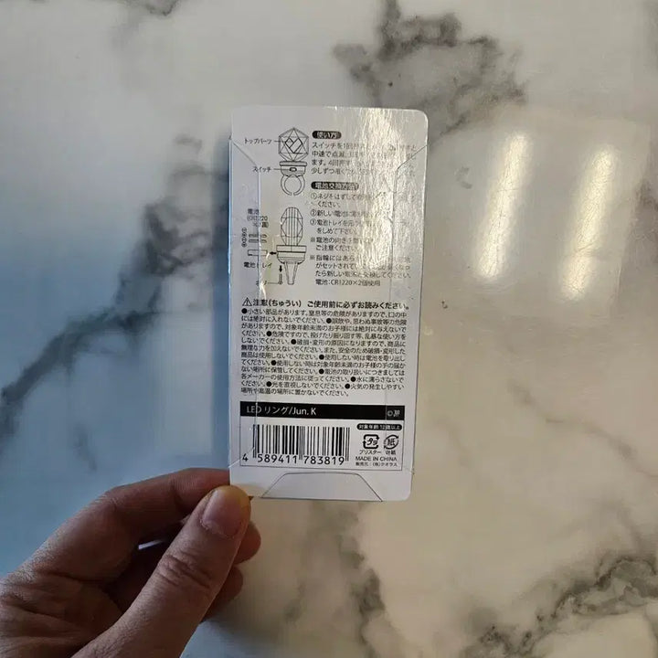 [BUNJANG] 2PM Jun.K Light Stick Ring / 2pm 준케이 응원봉반지