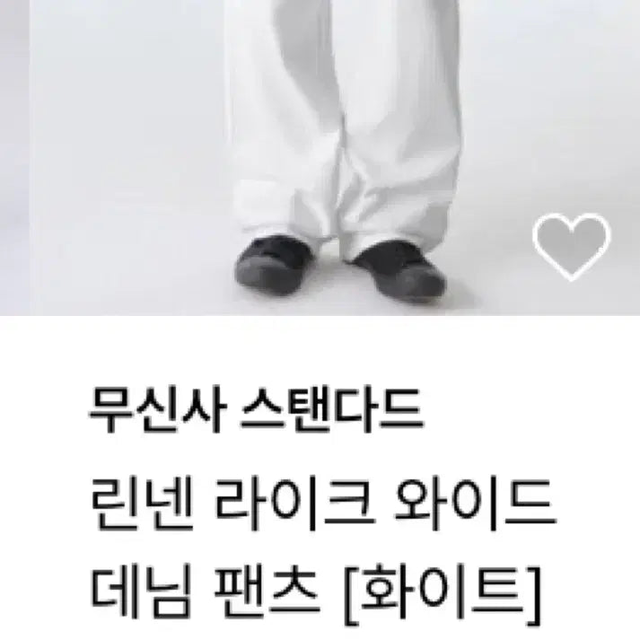 [BUNJANG] Musinsa Standard Linen Denim Pants / 무신사 스탠다드 린넨 데님팬츠
