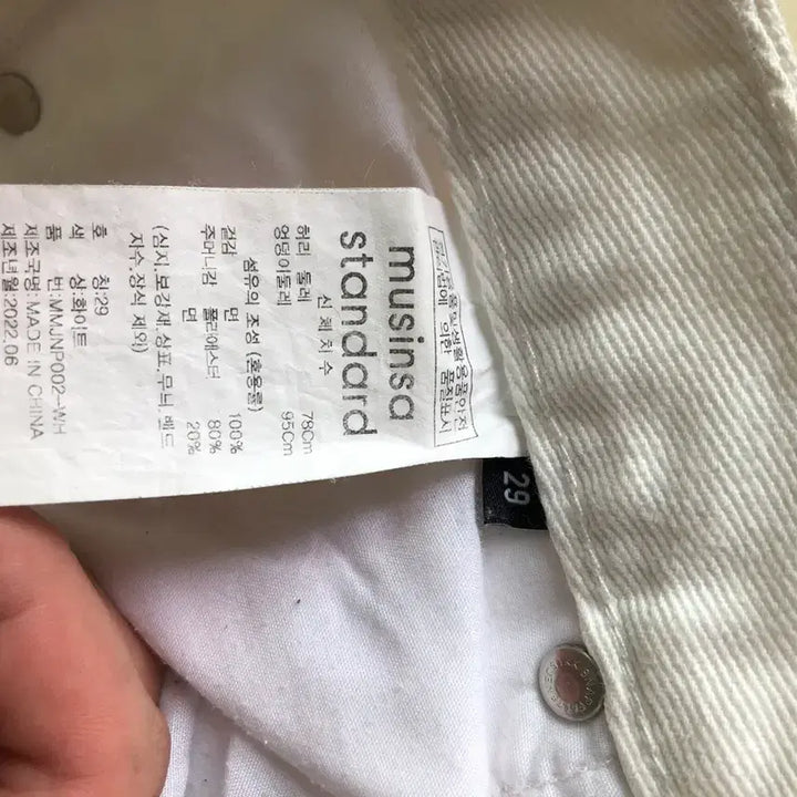 [BUNJANG] Musinsa Standard Linen Denim Pants / 무신사 스탠다드 린넨 데님팬츠