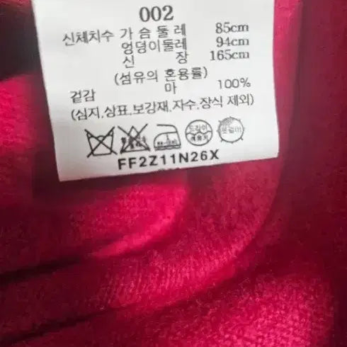 [BUNJANG] Issey Miyake Linen Jacket / 이세이미야케 린넷자켓 마100%