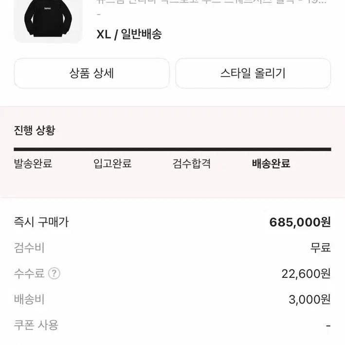 [BUNJANG] Supreme Bandana Box Logo Hooded Sweatshirt Black (FW19) / 새제품 슈프림 반다나 박스로고 후드 스웨트셔츠 블랙 - 19FW