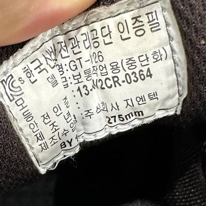 [BUNJANG] NEPA GT-126 Green Hiking Boots / 275) 네파 안전화 남성 남자 등산화 GT-126 그린