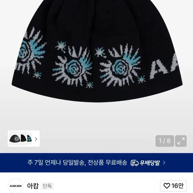 [BUNJANG] A'kam Beanie / 아캄 비니 판매합니다