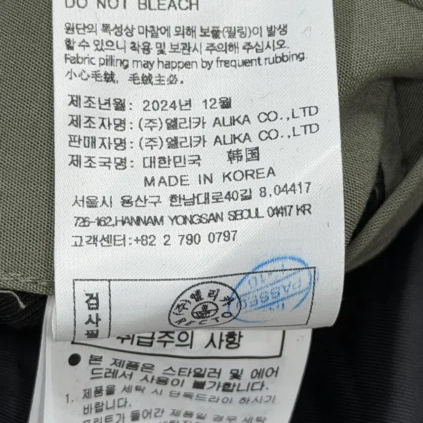 [BUNJANG] RECTO 80S Tuck Detail Disco Jumper Jacket Khaki S / RECTO 렉토 80S 턱 디테일 디스코 점퍼 변우석 자켓 카키 S